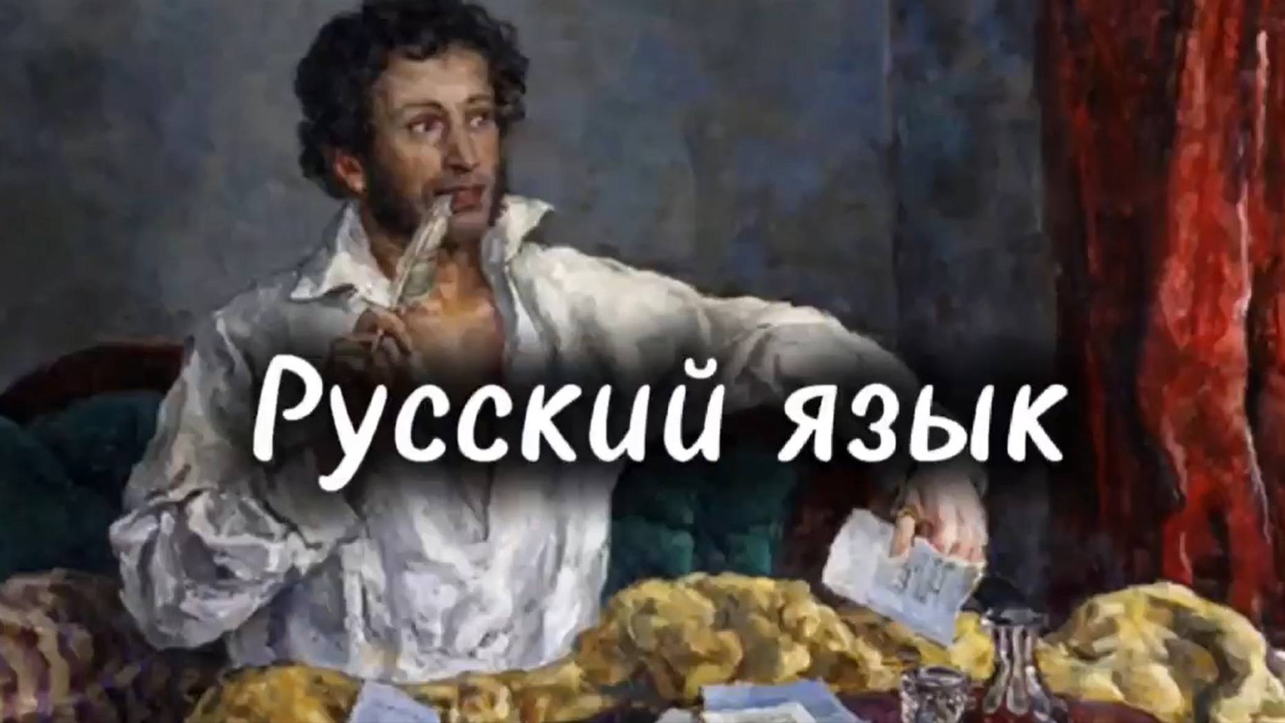15 фактов о русском языке