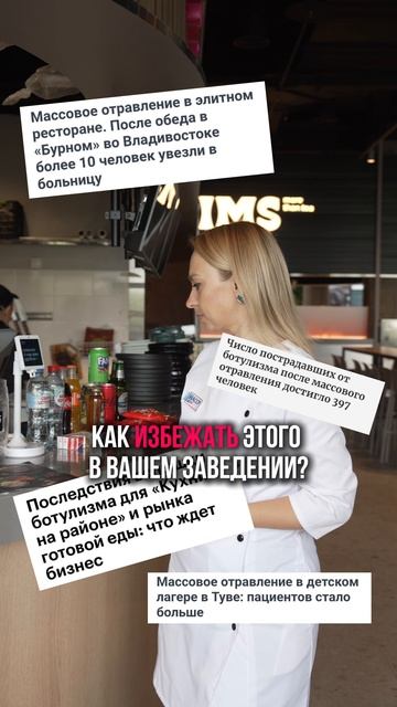 Приходите на бесплатный вебинар и подготовьте ваше заведение. Регистрация на вебинар по ссылке👇🏻