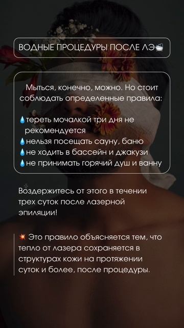 Сторис Мужская Лазерная Эпиляция / content-russia.tb.ru