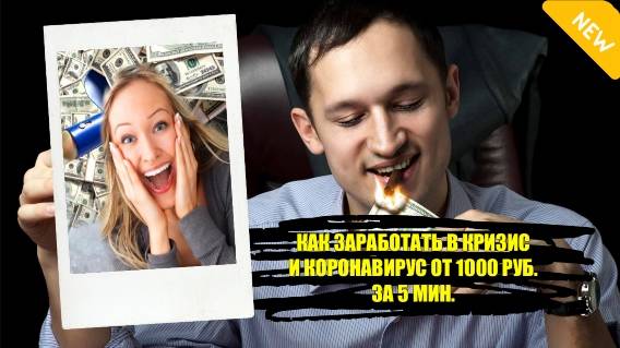 👍 Временная подработка челябинск 🚫 На чем быстро заработать 🔴