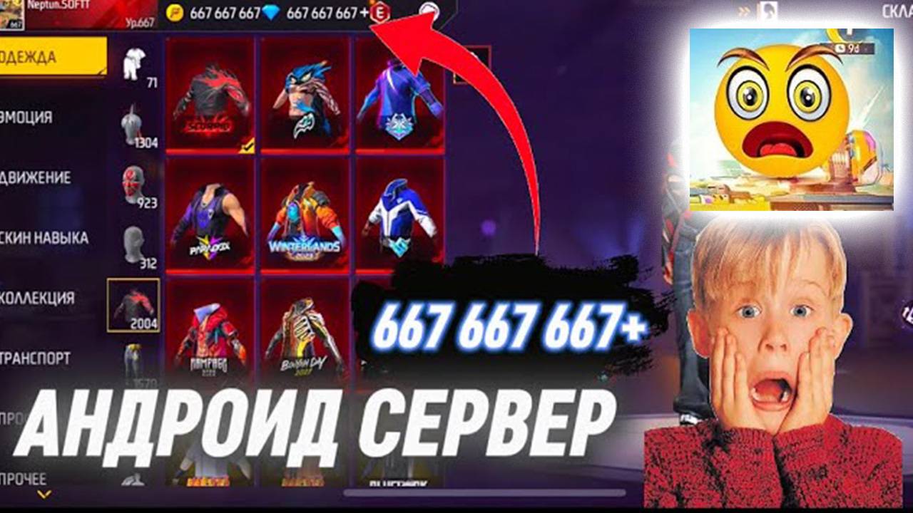 Инструкция КАК СКАЧАТЬ АНДРОИД СЕРВЕР ФФ ( FREE FIRE SREVER ASTUTECH )