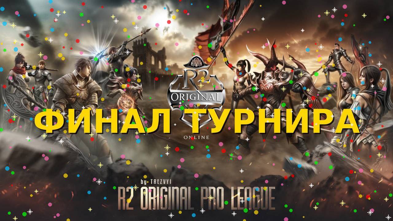 _ЗК #60 [ФИНАЛОЧКА]