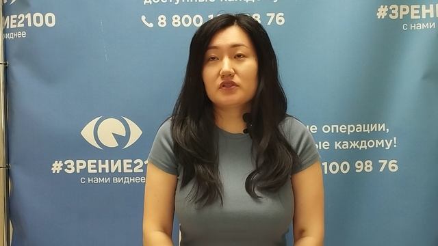 Отзыв после лазерной коррекции зрения в клинике "Зрение 2100", 88001009876