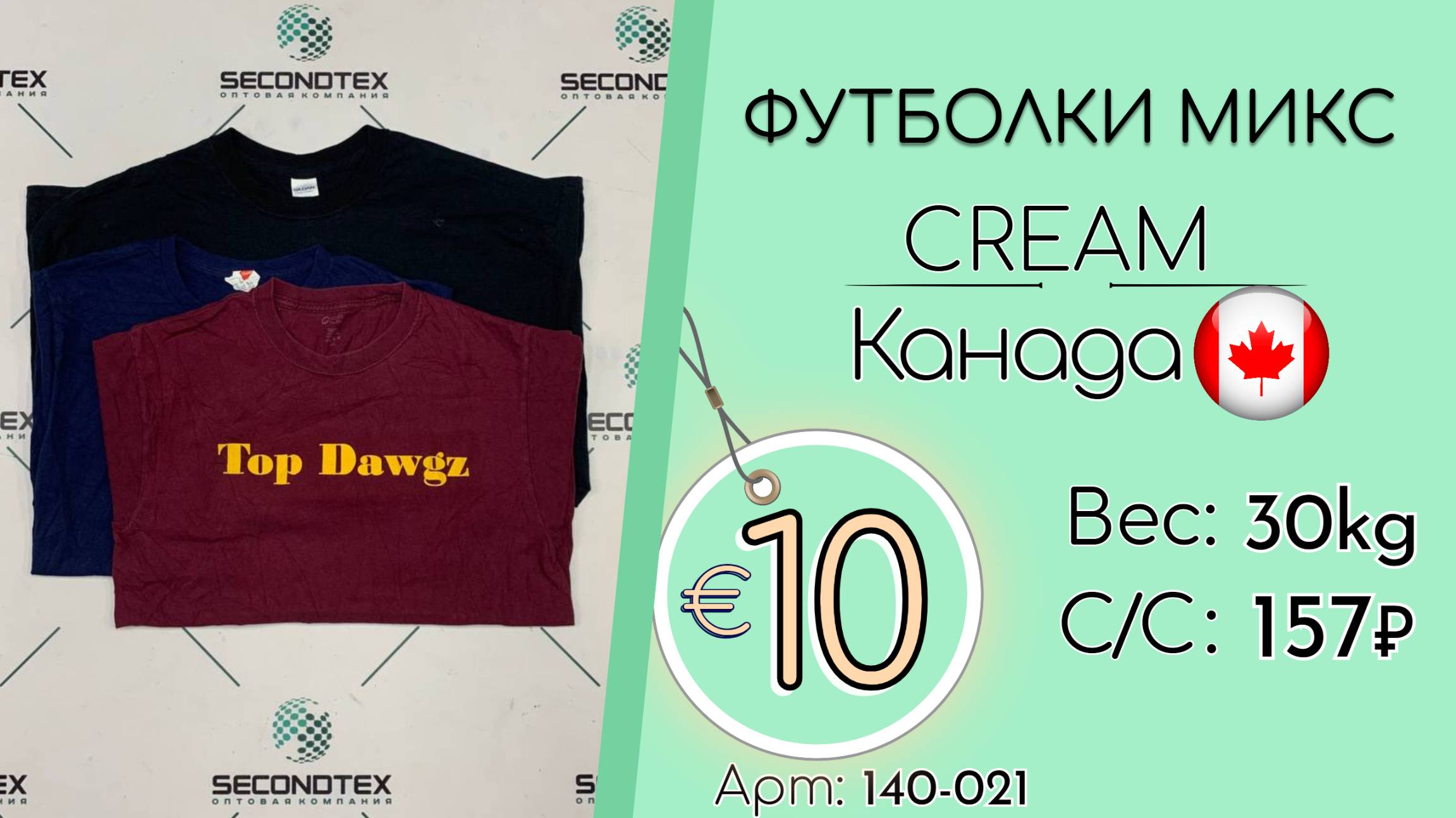Продано! 140-021 #2618 Футболки микс Крем Весна-лето Канада