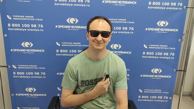 Отзыв о лазерной коррекции зрения в клинике "Зрение Челябинск", 88001009876
