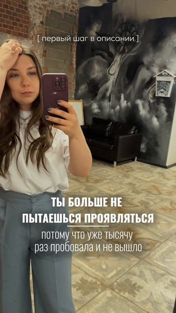 Ты больше не пытаешься проявляться