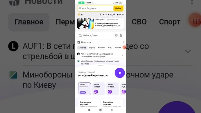 Алиса составляет мне скин