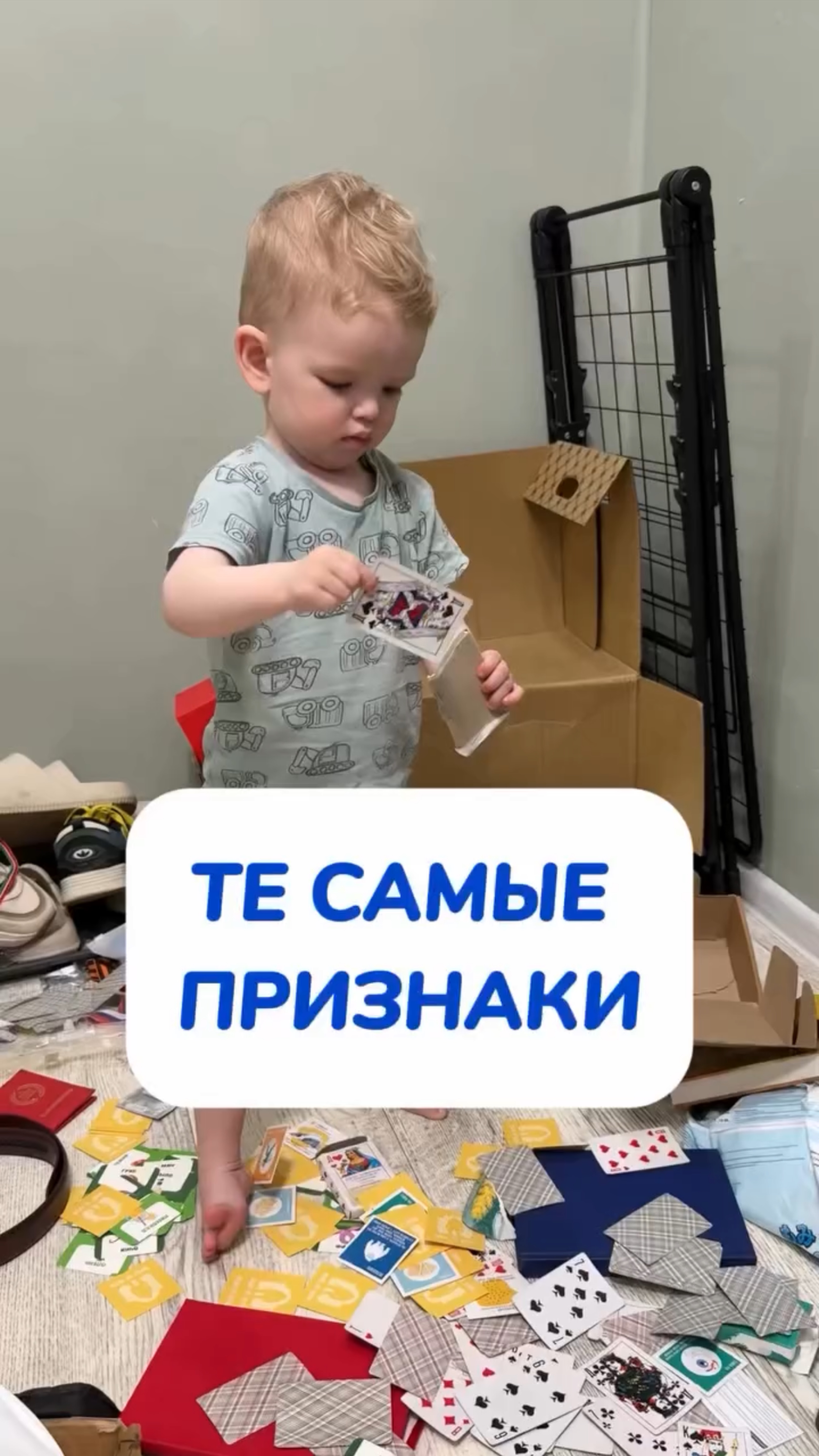 Признаки, что дома есть ребенок