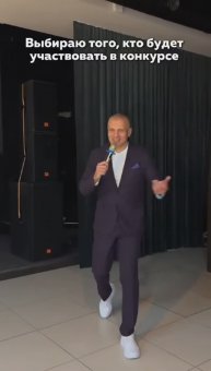Ведущий конкурсы