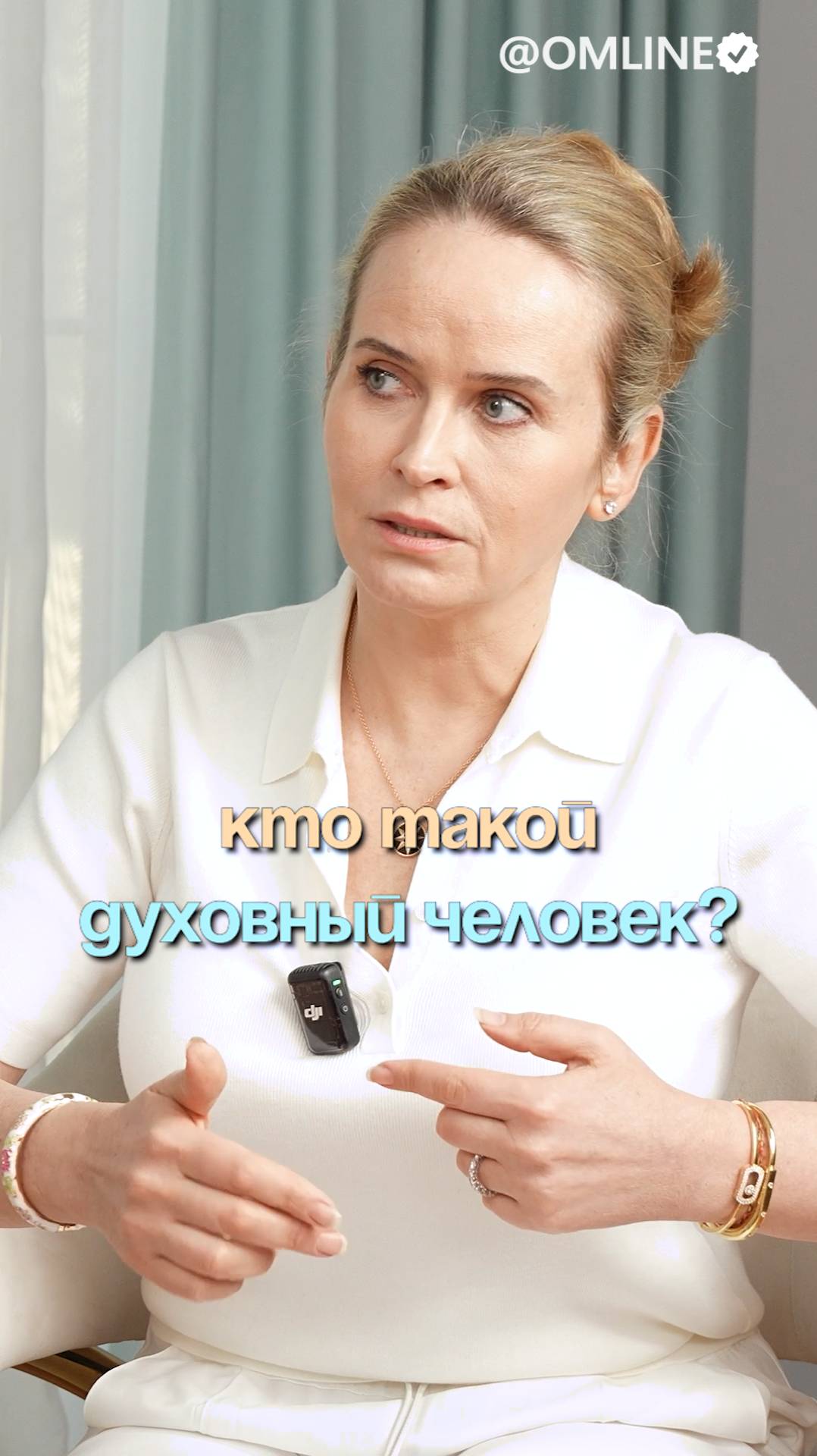 Кто такой духовный человек?