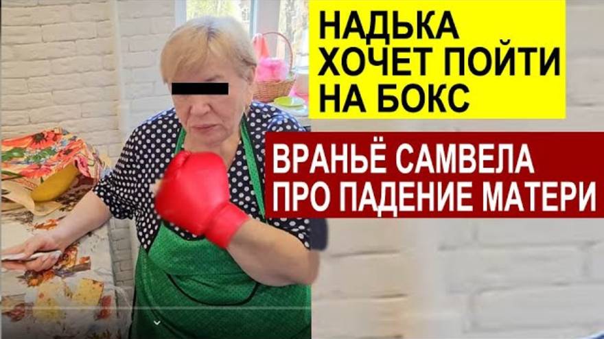 СК- Самвел Адамян- Обзор от Лексеича
