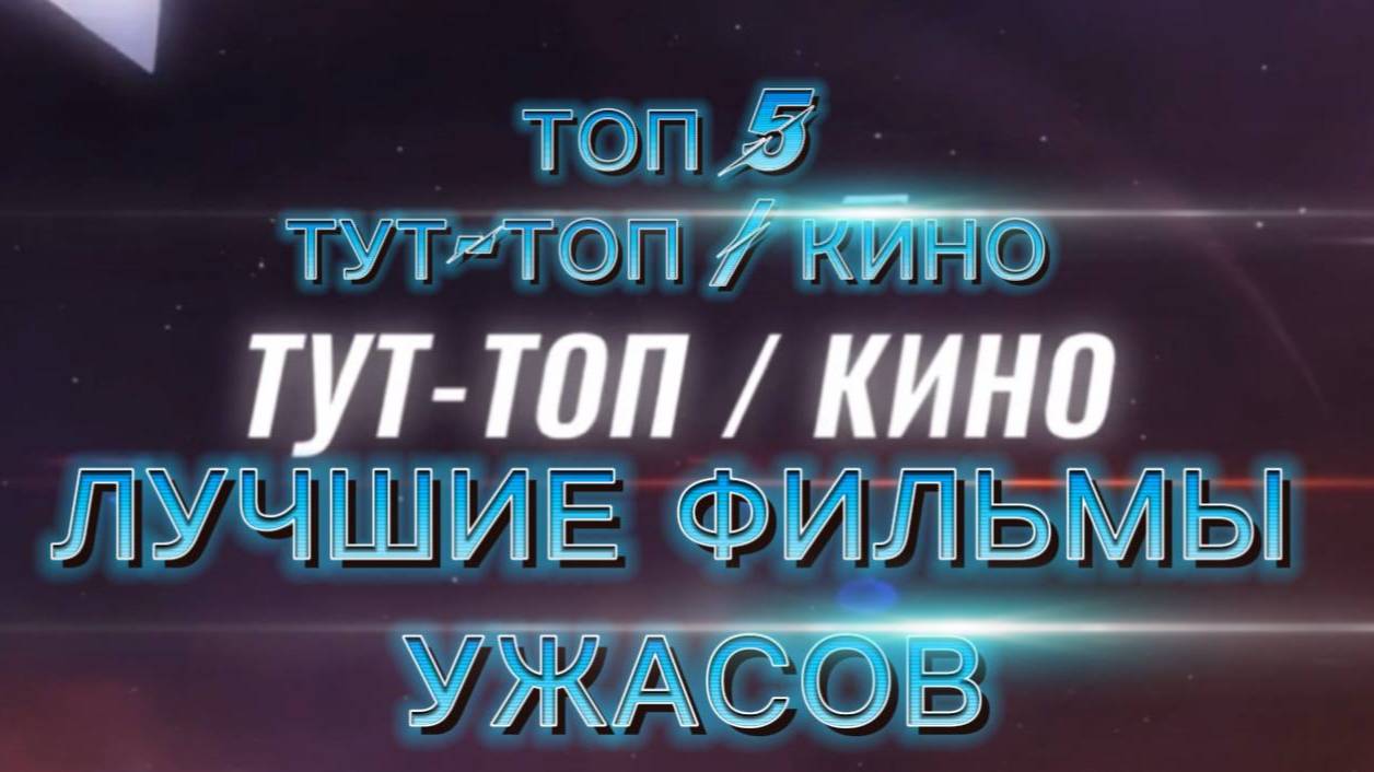 Нарезка лучших моментов из фильмов