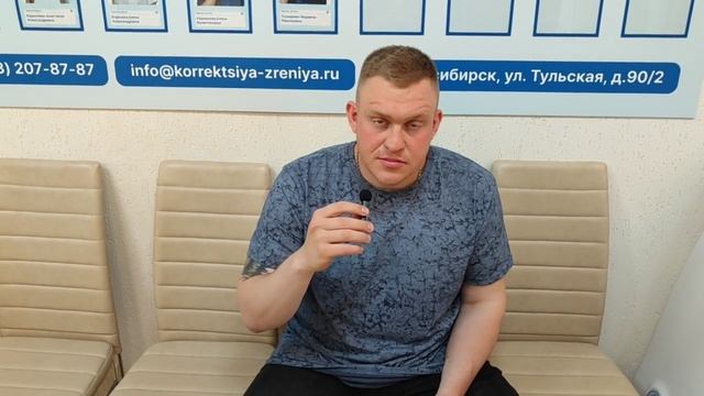 Отзыв о лазерной коррекции зрения в клинике "Зрение Новосибирск", 88001009876