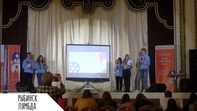Рыбинск Команда "Лямбда"