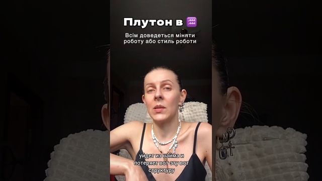 Плутон переходит в Водолей. Перемены, которые уже прои