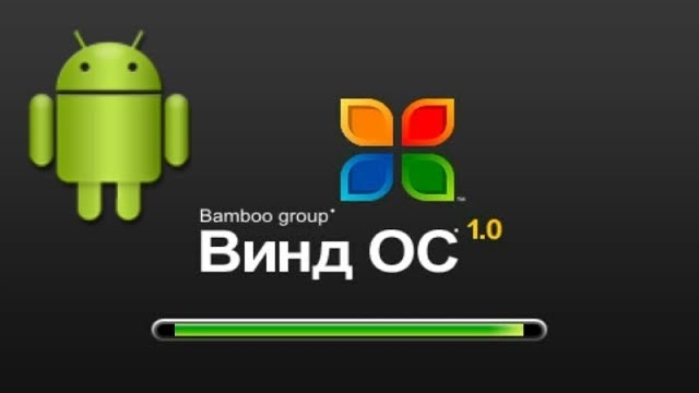 Обзор Wind OS 1.0 на андроид