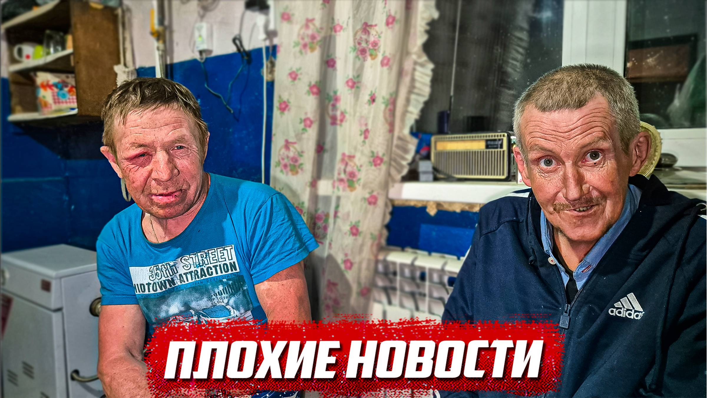 Два Миши