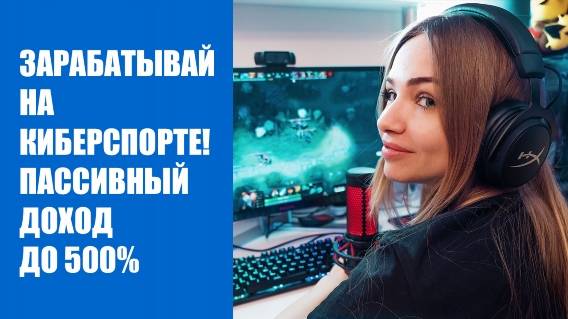 🎁 Сайт со ставками на кс го ✔ Заработок на ставках бесплатно