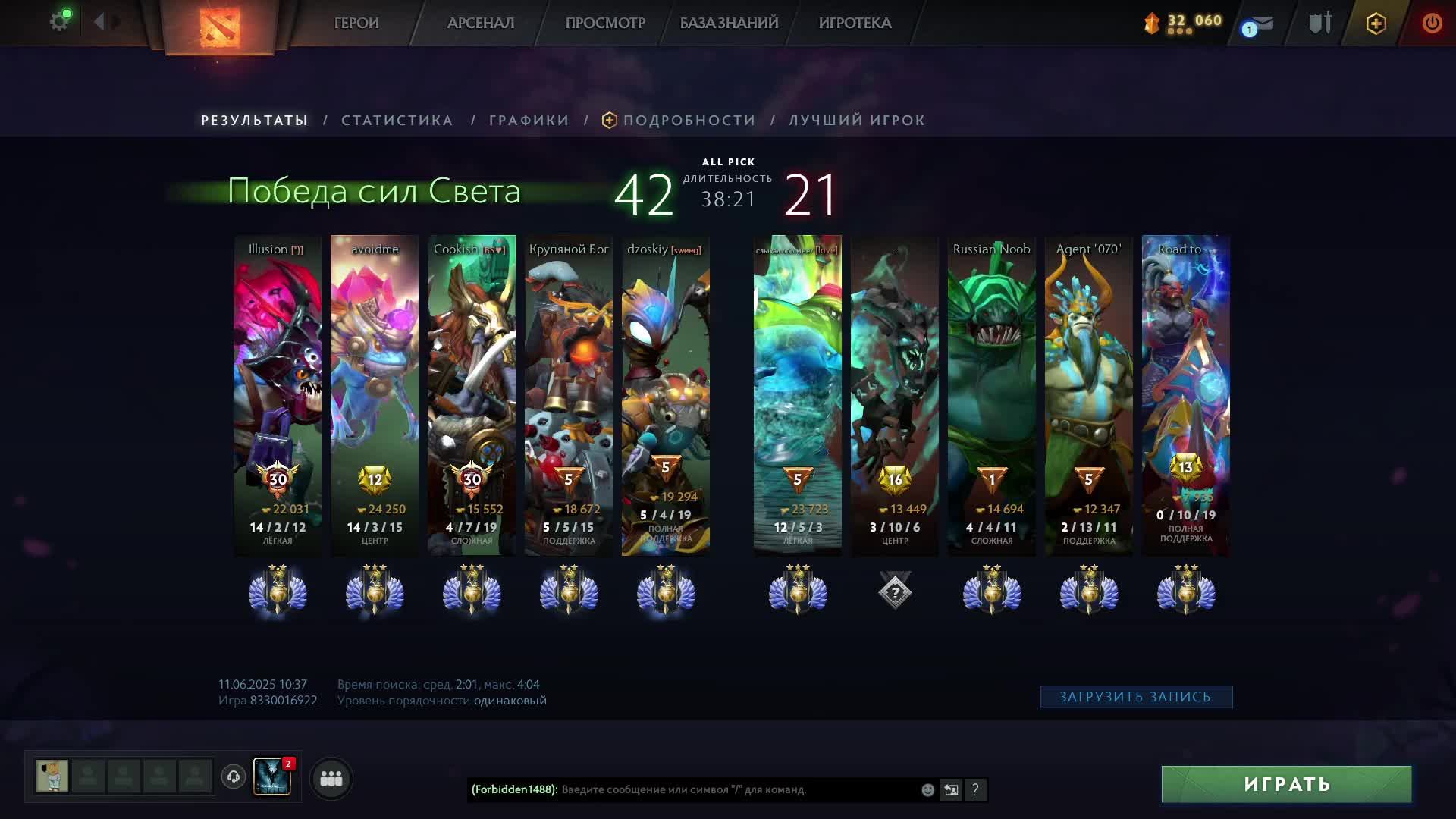 «Весенняя встряска» и патч 7.39 //Dota 2