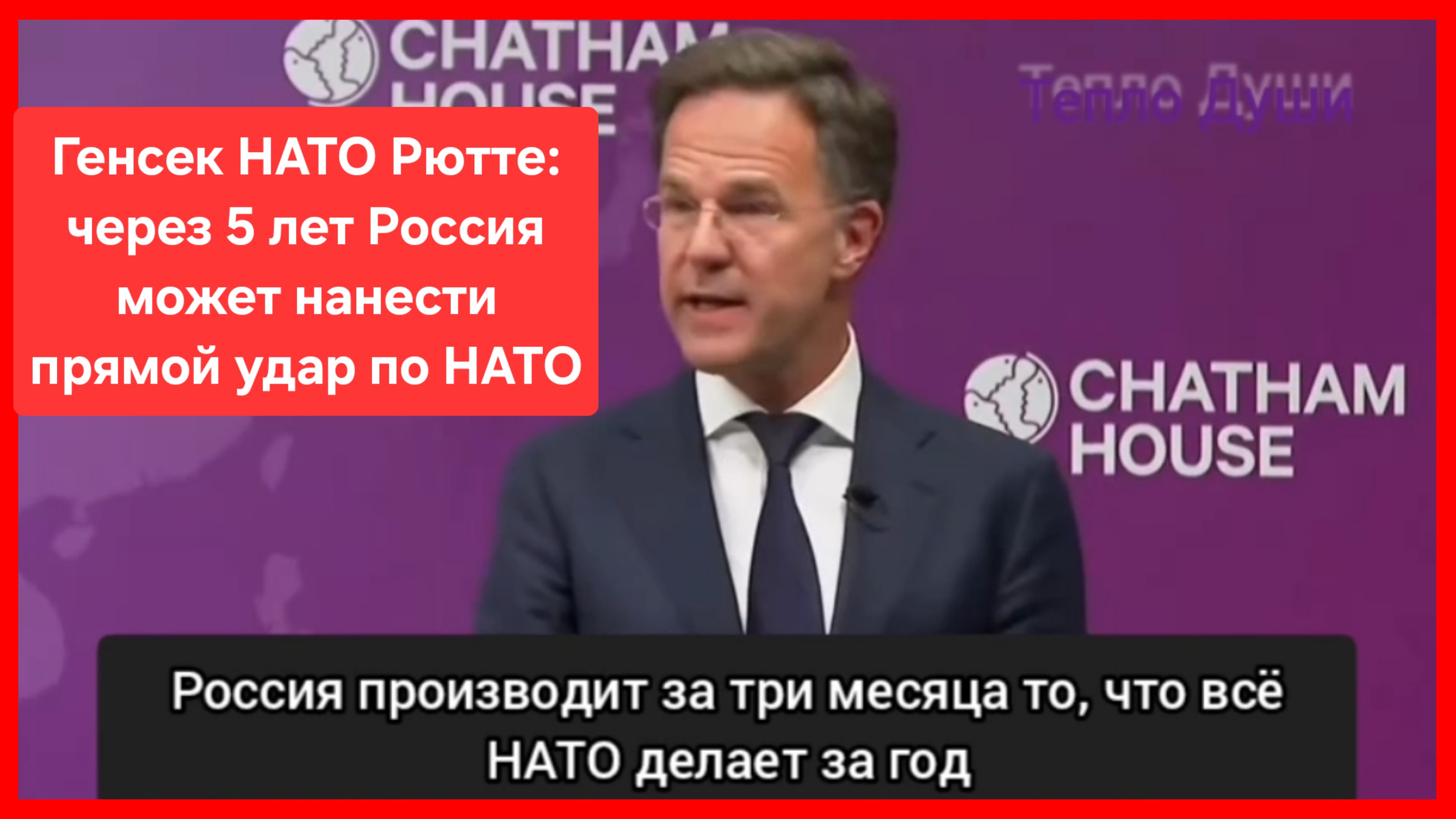 Генсек НАТО Рютте: Россия может нанести прямой удар по НАТО