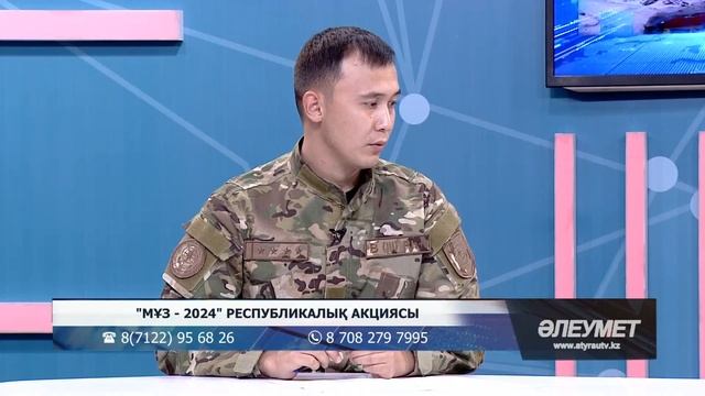 Әлеумет: " Мұз - 2024" РЕСПУБЛИКАЛЫҚ АКЦИЯ