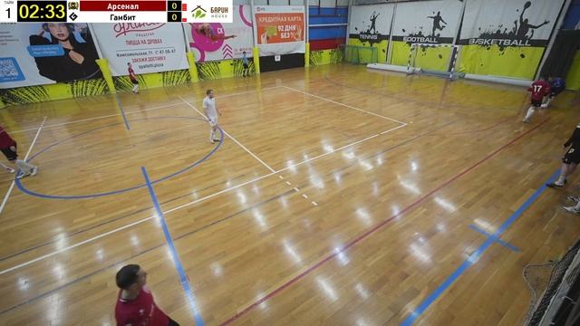 7. Арсенал - Гамбит