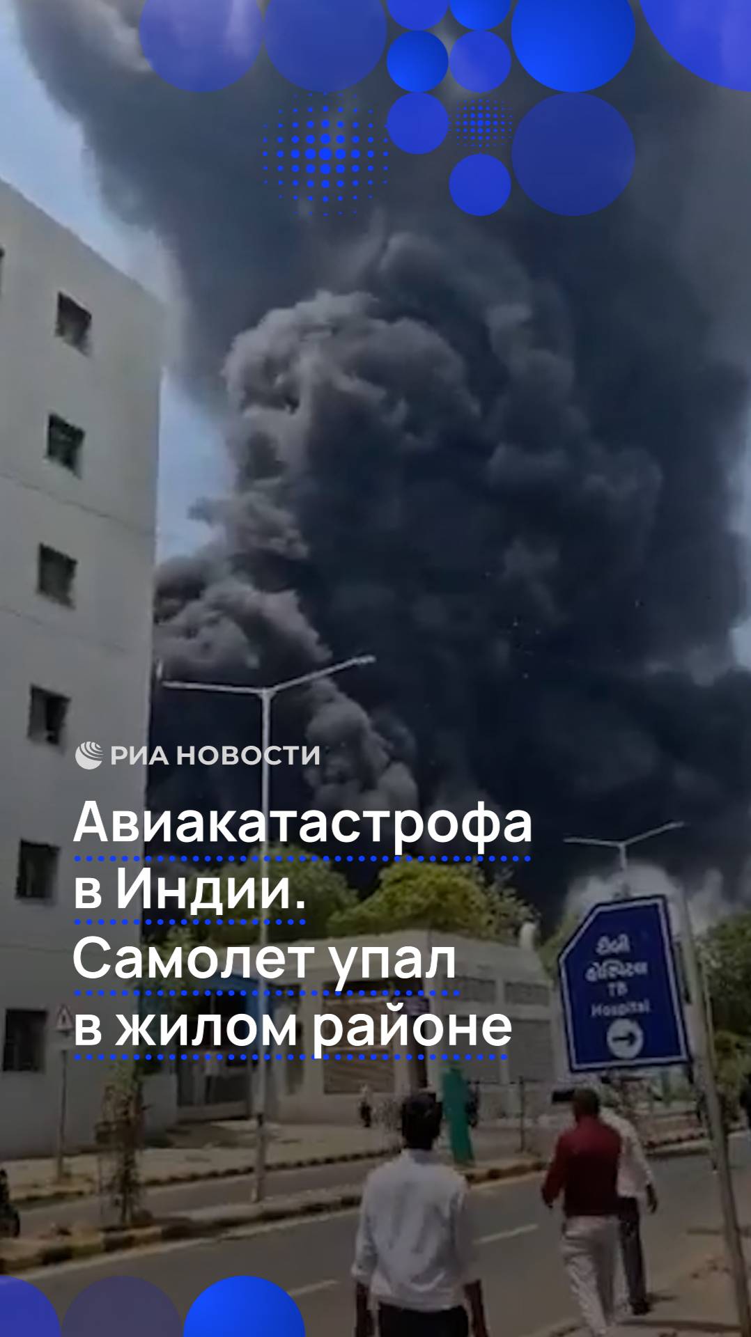 Пассажирский самолет разбился в Индии