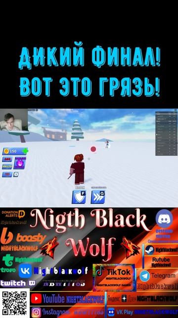 Roblox! Blade Ball! Шар с лезвием! Грязный финал!!! #shorts
