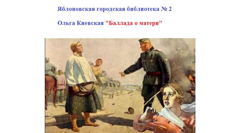 День чтения вслух «Стихи, рожденные войной»