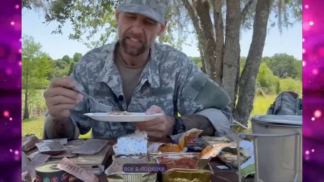 АМЕРИКАНЕЦ Сравнил РУССКИЙ И УКРАИНСКИЙ Сухпайки! И Результат Поверг Его В ШОК!