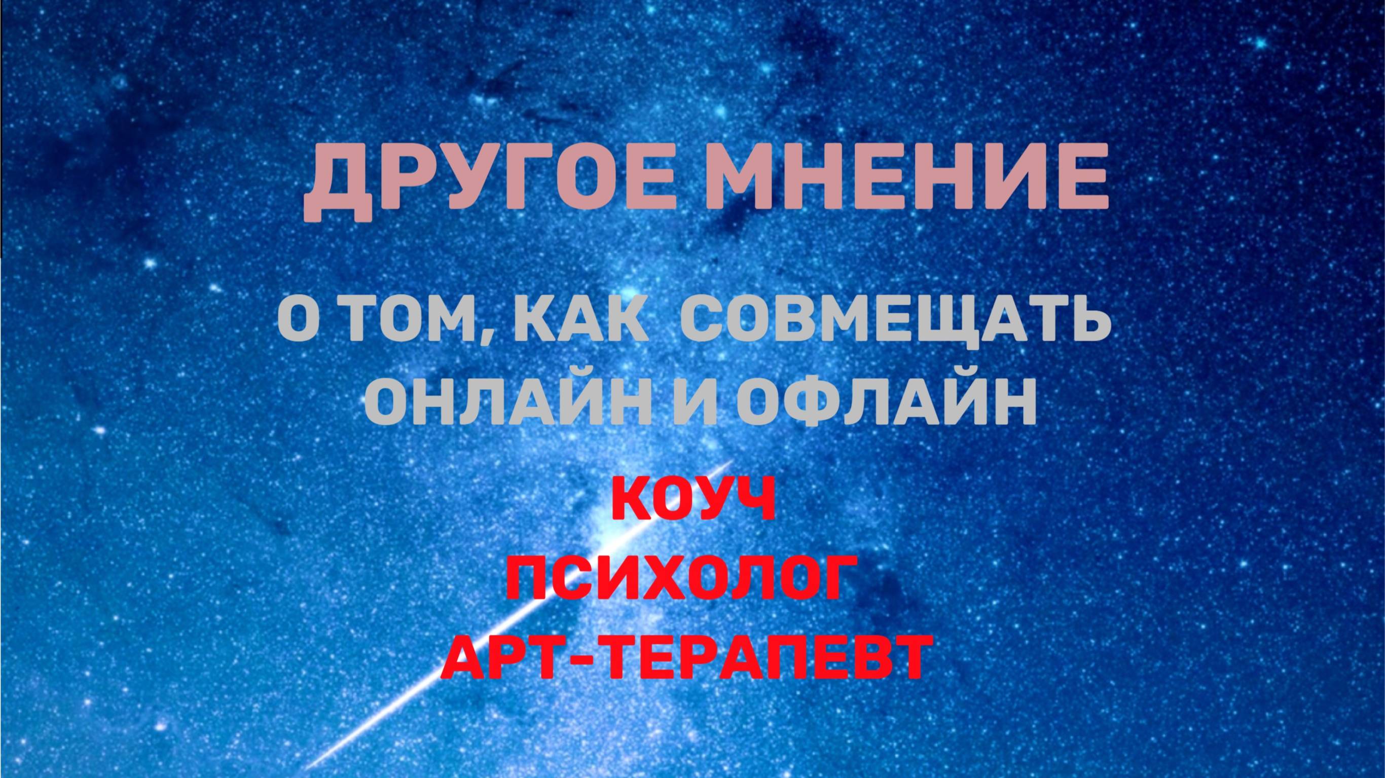 Эфир "ДРУГОЕ МНЕНИЕ" 12062025