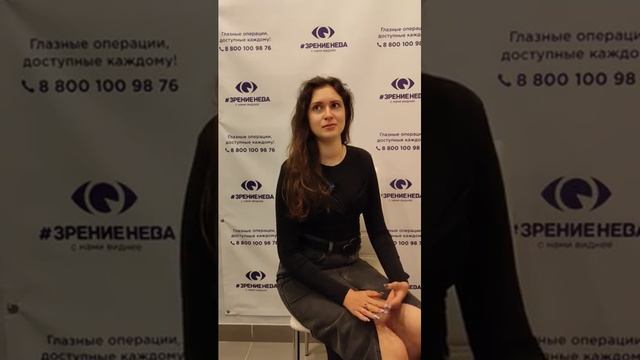 Отзыв о лазерной коррекции зрения в клинике "Зрение Нева", 88001009876