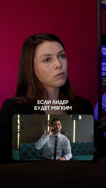 Каким должен быть лидер