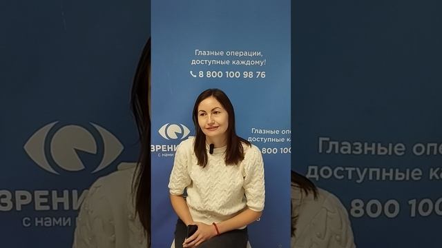 Отзыв после лазерной коррекции зрения в клинике "Зрение 2100", 88001009876