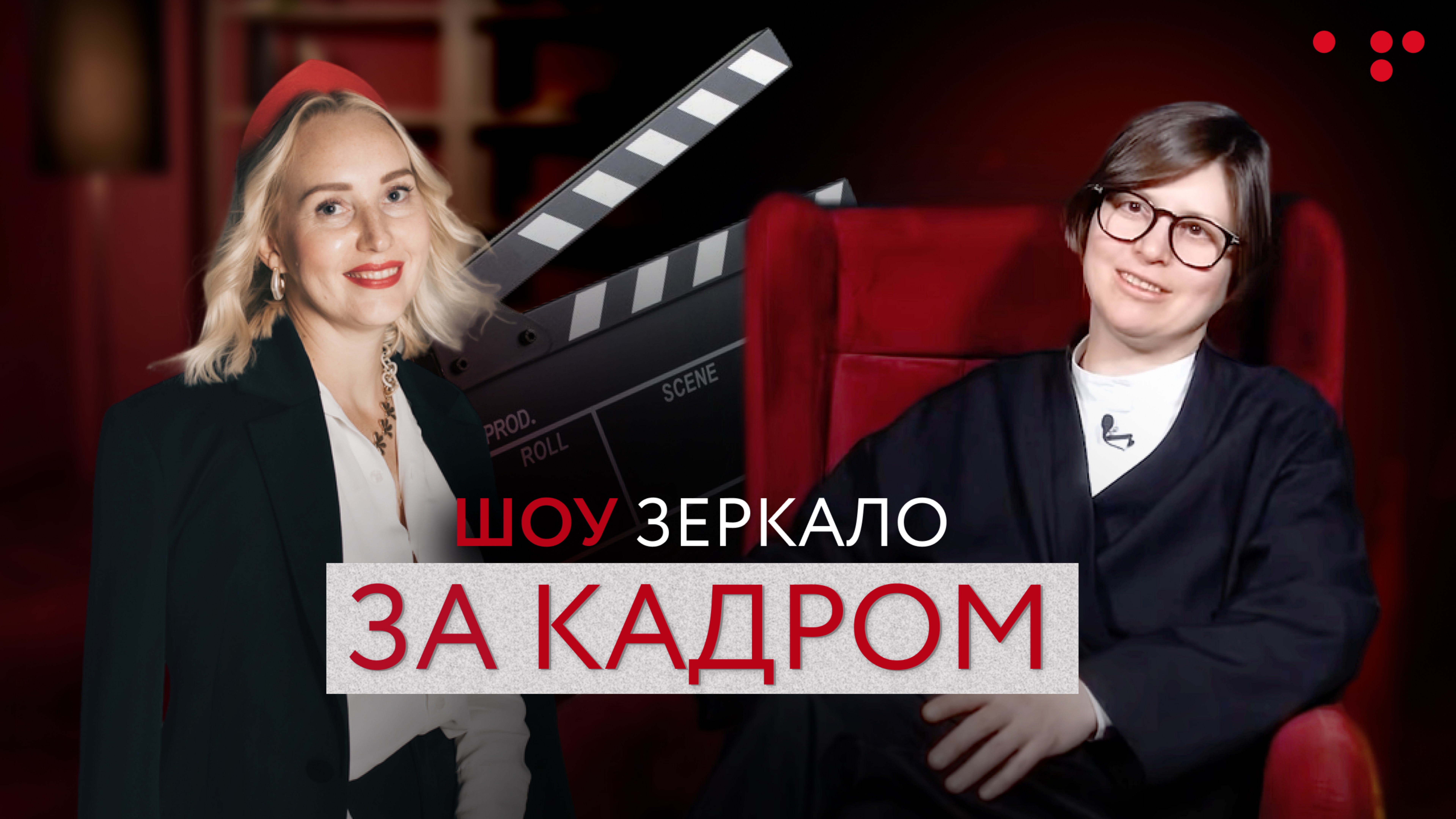 Как за 1 месяц создать шоу, которое зацепит десятки тысяч людей и даст +18 000 подписчиков?