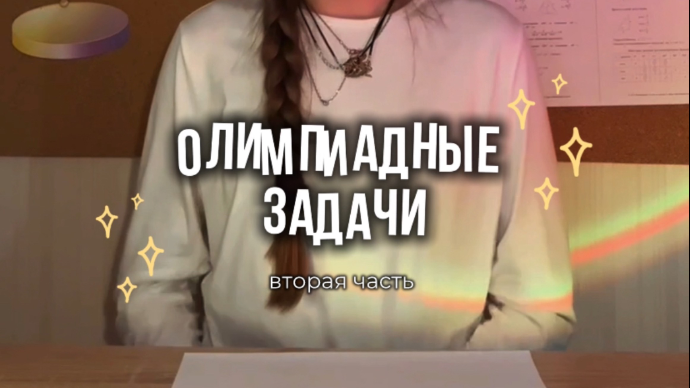 доказанно школьниками: олимпиадная задача