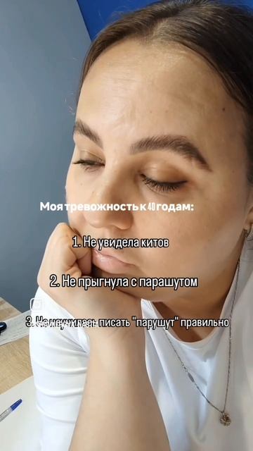 Тревожность в 40 лет