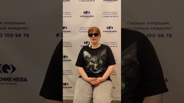Отзыв о лазерной коррекции зрения в клинике "Зрение Нева", 88001009876