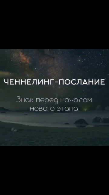 Смотри полное видео с посланием  Слушай сердцем