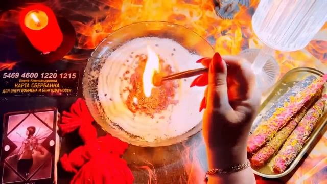 🔥Испепеляем колдовские чары!🔥 В прах обратим любую черноту! #Ритуал Очищение года!🔥