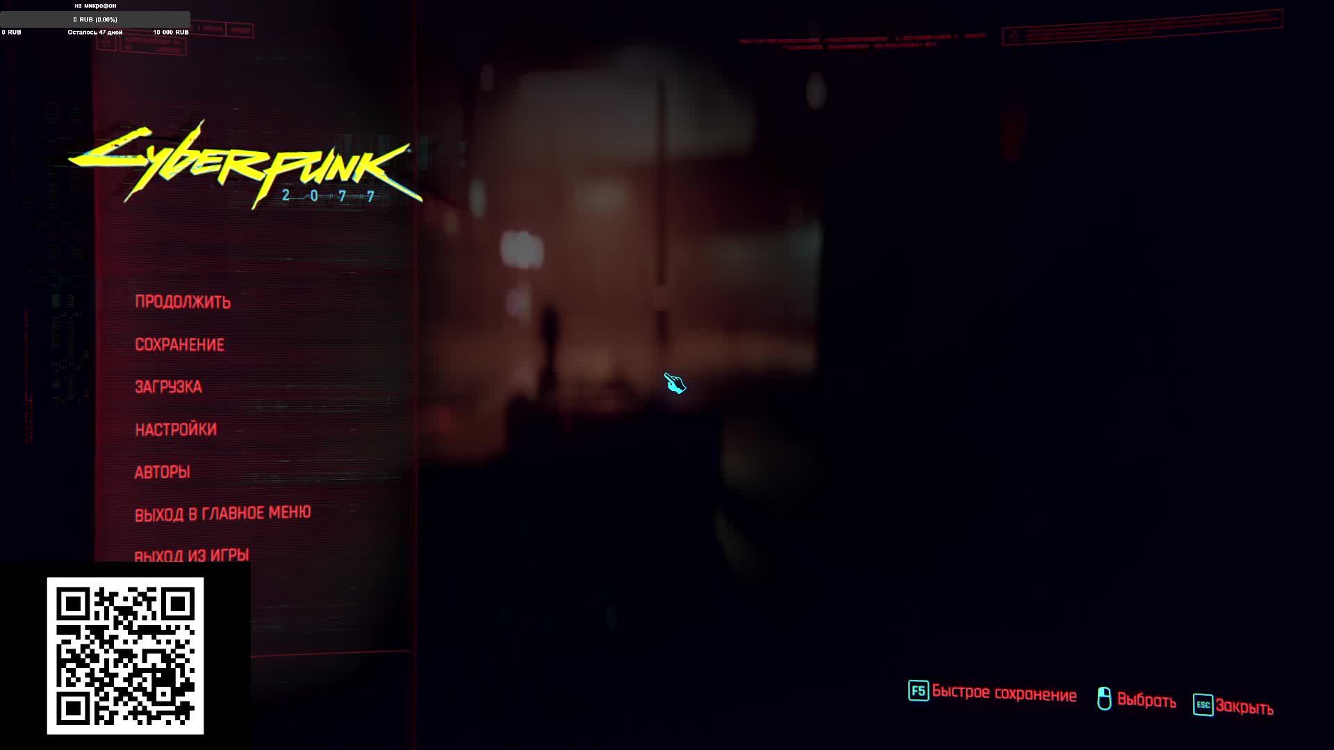 Cyberpunk 2077
