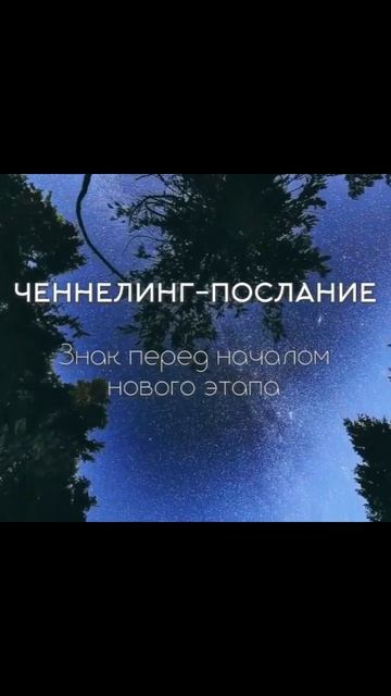 Смотри полное видео с посланием  Слушай сердцем