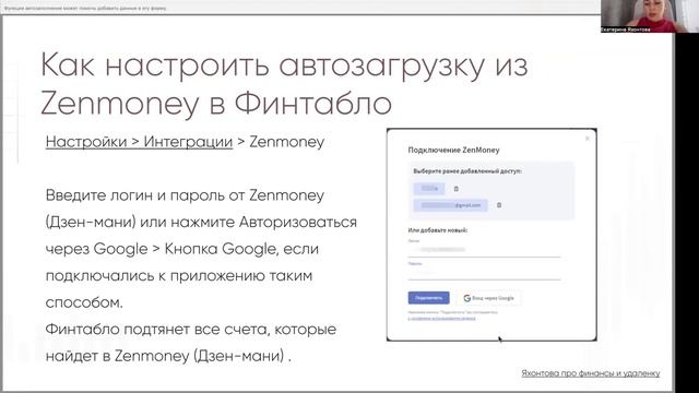 Дорожная карта оказания услуги "Внедрение отчета ДДС"
