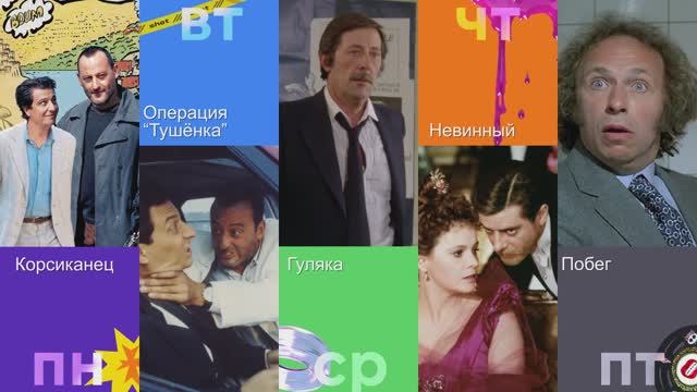🎥 Полный метр этой недели по будням на SHOT TV (16.06-20.06)
