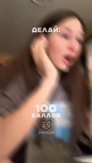 Наши стобалльники  #егэ #огэ #умскул #онлайншкола  #результатыегэ #баллыегэ