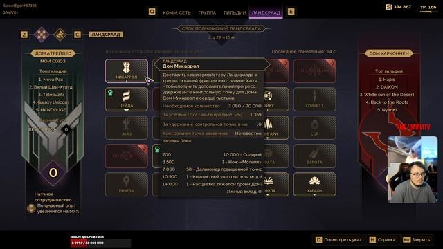 Dune Awakening! Гоняем и качаемся! Часть 141