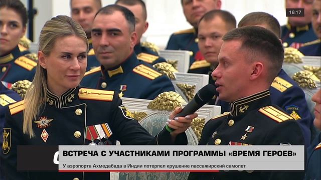 Герой России майор Пивоваров рассказал Путину свою историю — о самоотверженной любви и стойкости