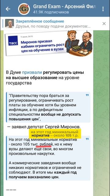 Что с ценами на высшее образование? Ограничить!