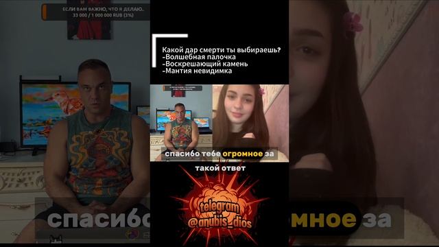 Даже вопрос из “Гарри Поттера” может открыть душу. Я продолжаю!