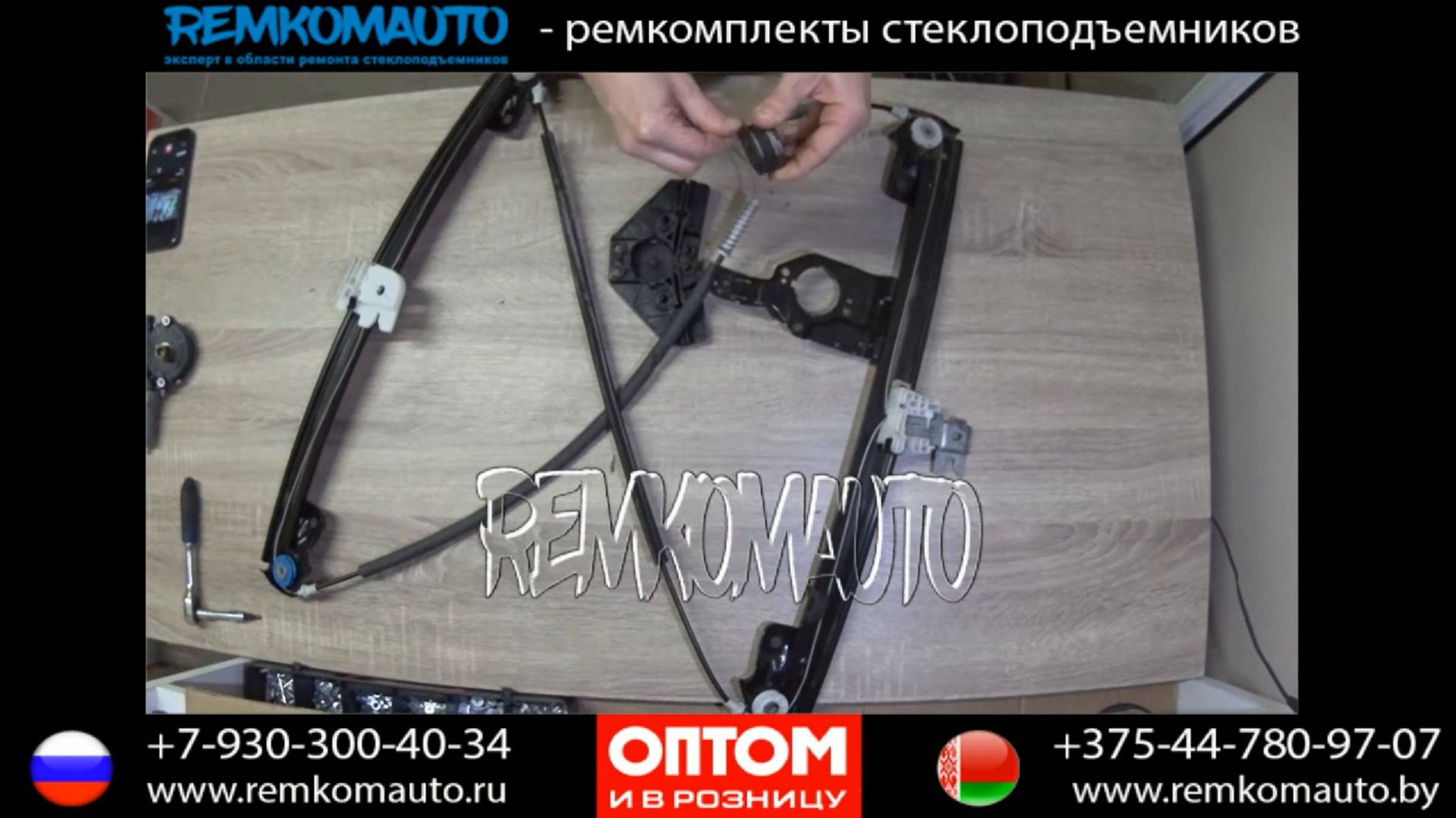Ремонт стеклоподъемника Nissan Pathfinder. Ремкомплект стеклоподъемника Nissan Pathfinder.
